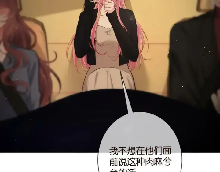 漫画《名门挚爱》第451 离她远点第70张图