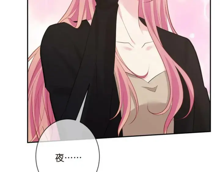 漫画《名门挚爱》第451 离她远点第76张图