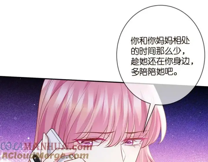 漫画《名门挚爱》第451 离她远点第81张图