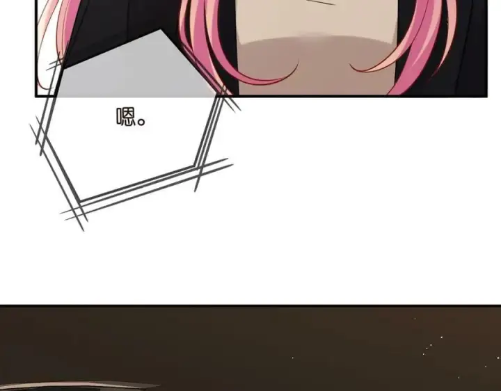 漫画《名门挚爱》第451 离她远点第90张图
