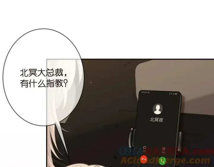 漫画《名门挚爱》第451 离她远点第93张图