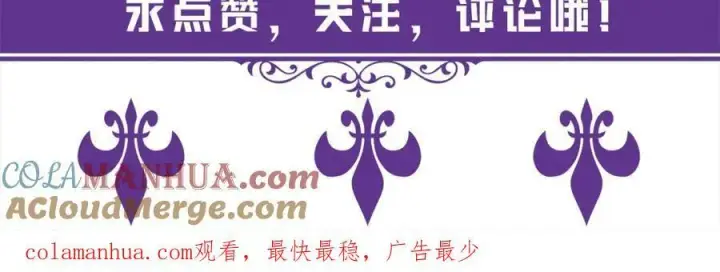 漫画《名门挚爱》第452 羞耻的购物经历第101张图