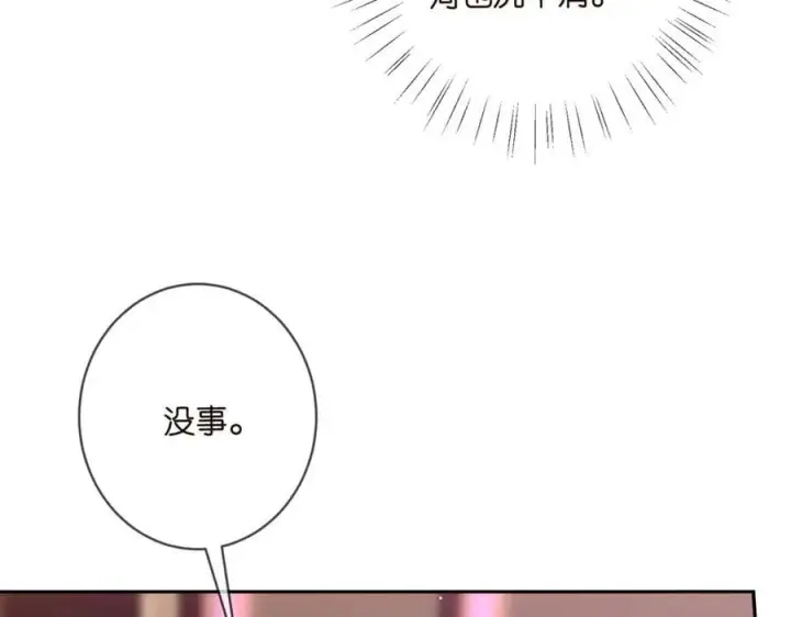 漫画《名门挚爱》第452 羞耻的购物经历第14张图