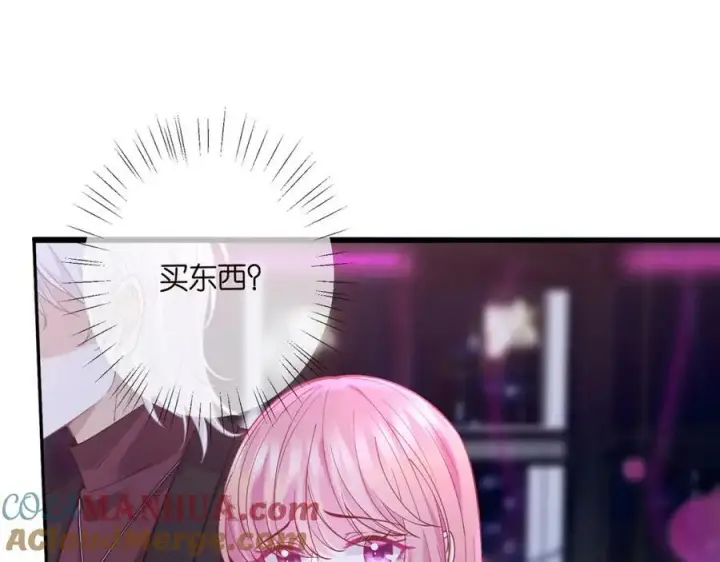 漫画《名门挚爱》第452 羞耻的购物经历第17张图