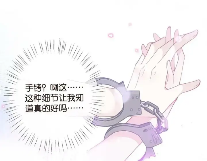 漫画《名门挚爱》第452 羞耻的购物经历第24张图
