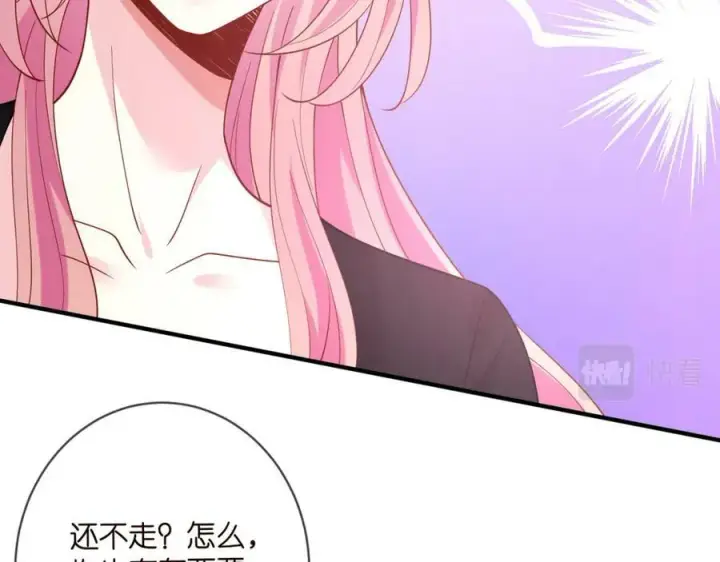 漫画《名门挚爱》第452 羞耻的购物经历第26张图