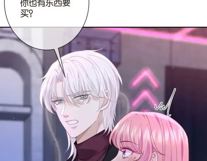 漫画《名门挚爱》第452 羞耻的购物经历第27张图