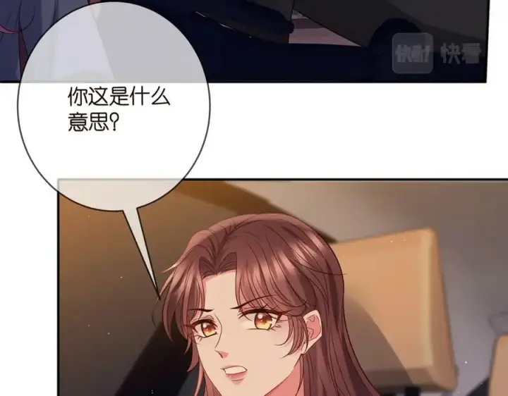 漫画《名门挚爱》第452 羞耻的购物经历第39张图