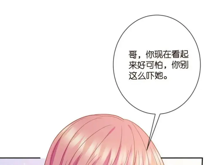 漫画《名门挚爱》第452 羞耻的购物经历第44张图