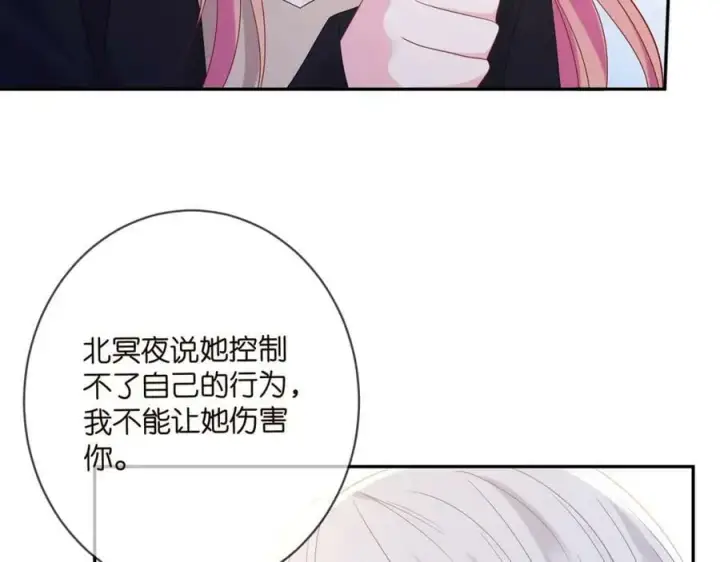 漫画《名门挚爱》第452 羞耻的购物经历第46张图