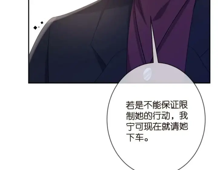 漫画《名门挚爱》第452 羞耻的购物经历第48张图