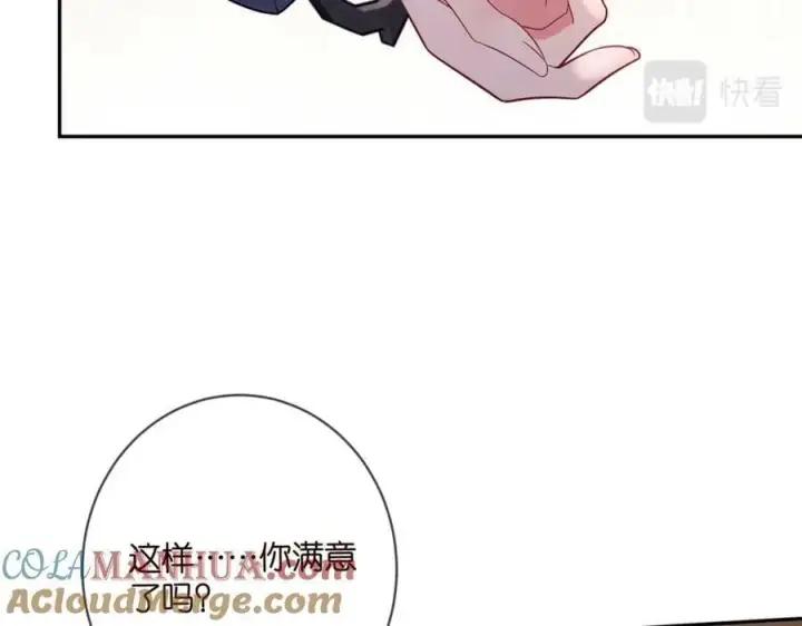 漫画《名门挚爱》第452 羞耻的购物经历第53张图