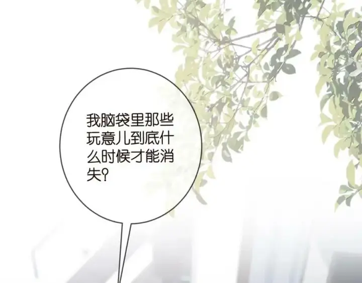 漫画《名门挚爱》第452 羞耻的购物经历第62张图