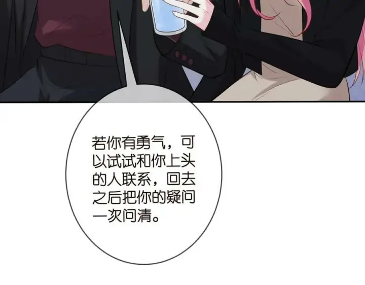 漫画《名门挚爱》第452 羞耻的购物经历第68张图