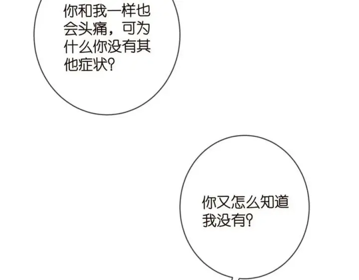 漫画《名门挚爱》第452 羞耻的购物经历第72张图