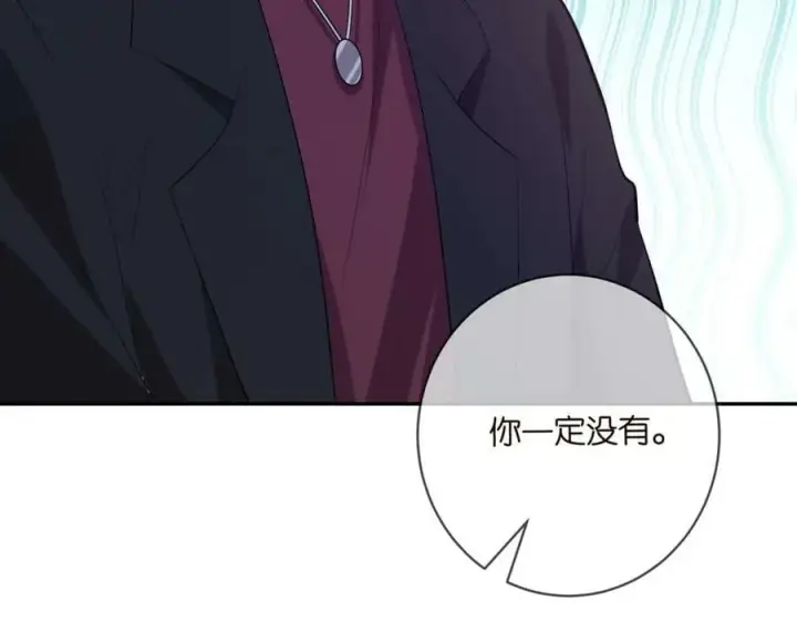 漫画《名门挚爱》第452 羞耻的购物经历第74张图