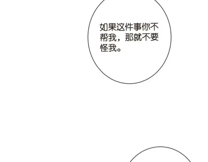漫画《名门挚爱》第452 羞耻的购物经历第80张图