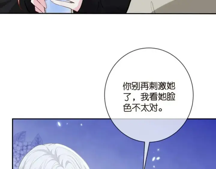 漫画《名门挚爱》第452 羞耻的购物经历第86张图