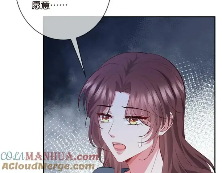 漫画《名门挚爱》第452 羞耻的购物经历第89张图
