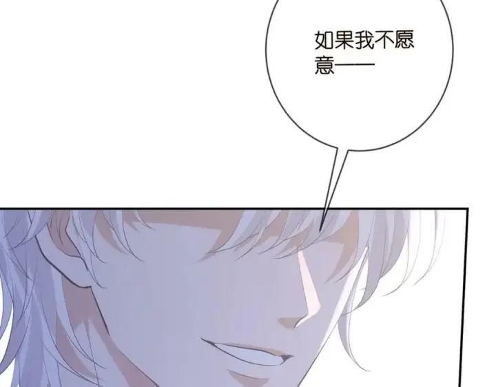 漫画《名门挚爱》第452 羞耻的购物经历第91张图