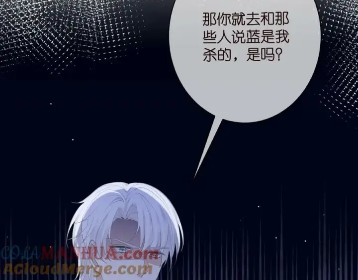 漫画《名门挚爱》第452 羞耻的购物经历第93张图