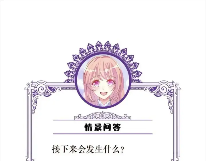 漫画《名门挚爱》第452 羞耻的购物经历第98张图