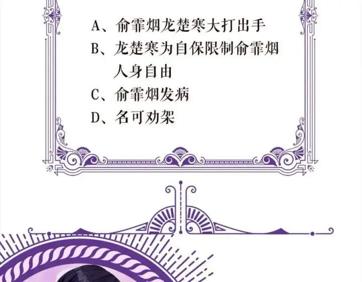 漫画《名门挚爱》第452 羞耻的购物经历第99张图
