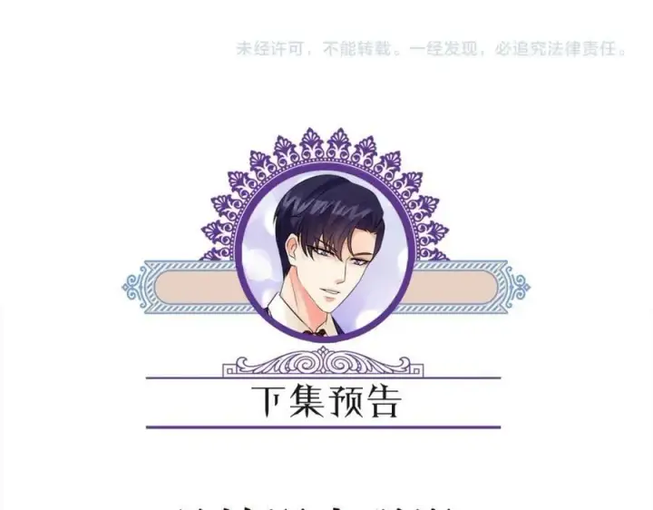 漫画《名门挚爱》第453 争执第104张图