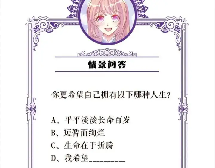 漫画《名门挚爱》第453 争执第107张图
