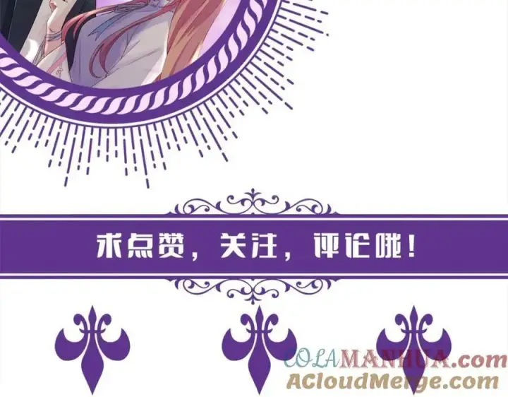 漫画《名门挚爱》第453 争执第109张图