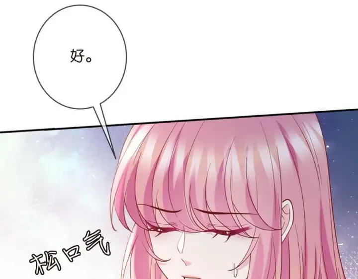 漫画《名门挚爱》第453 争执第16张图