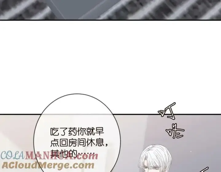 漫画《名门挚爱》第453 争执第21张图