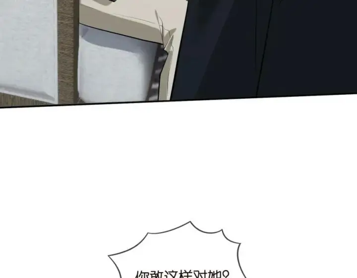 漫画《名门挚爱》第453 争执第32张图
