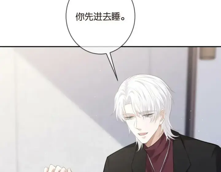 漫画《名门挚爱》第453 争执第35张图