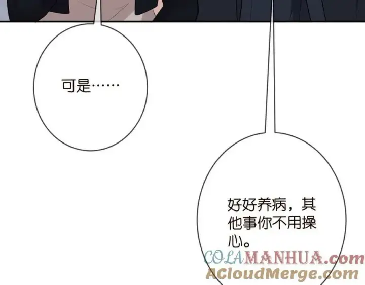漫画《名门挚爱》第453 争执第37张图