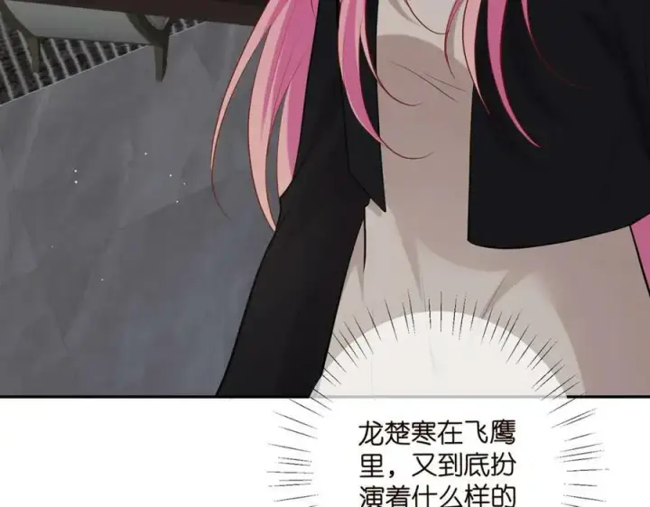 漫画《名门挚爱》第453 争执第40张图