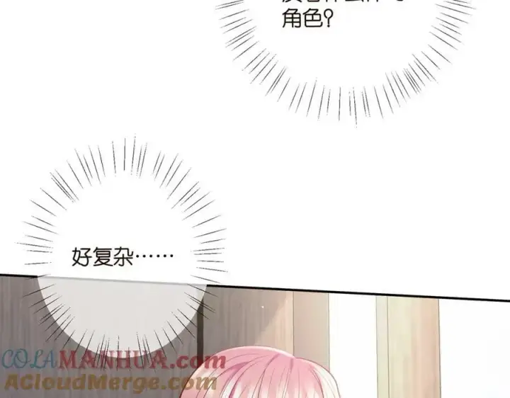 漫画《名门挚爱》第453 争执第41张图