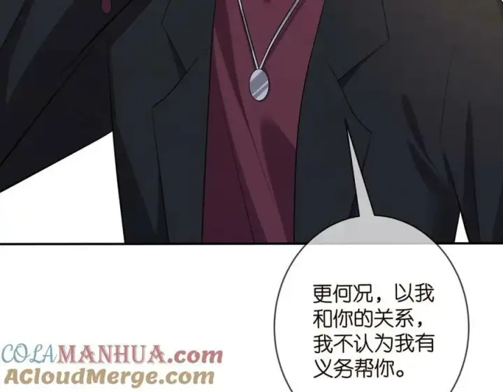 漫画《名门挚爱》第453 争执第49张图