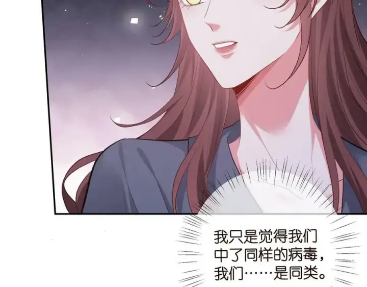 漫画《名门挚爱》第453 争执第51张图
