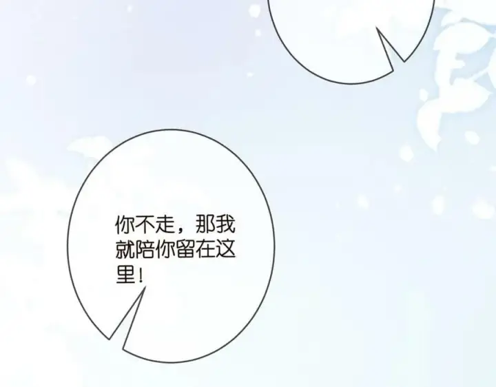 漫画《名门挚爱》第453 争执第59张图