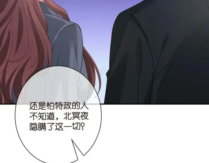 漫画《名门挚爱》第453 争执第64张图