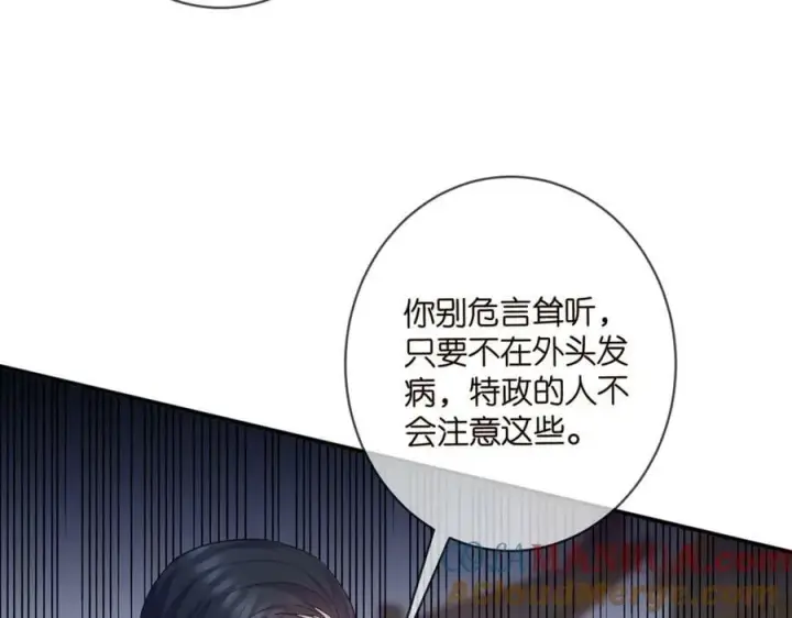 漫画《名门挚爱》第453 争执第65张图