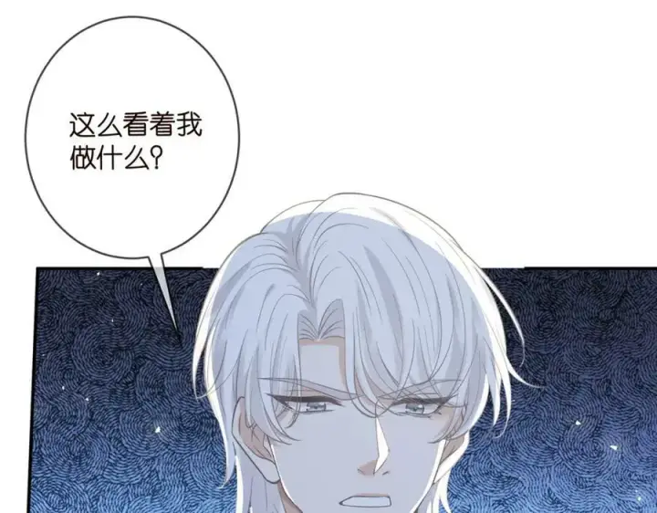 漫画《名门挚爱》第453 争执第7张图