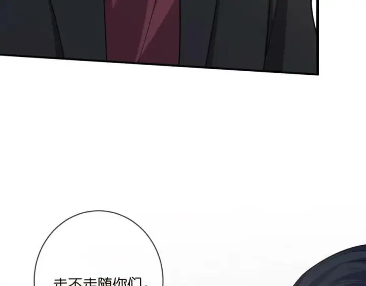 漫画《名门挚爱》第453 争执第70张图