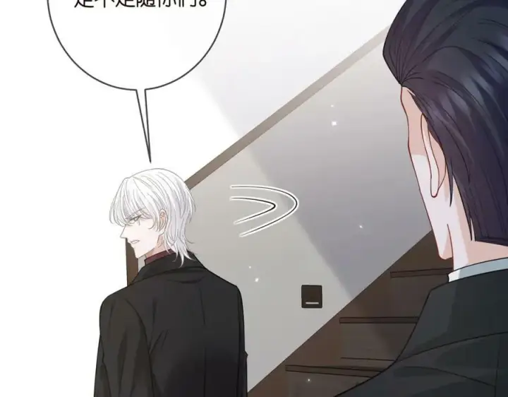漫画《名门挚爱》第453 争执第71张图