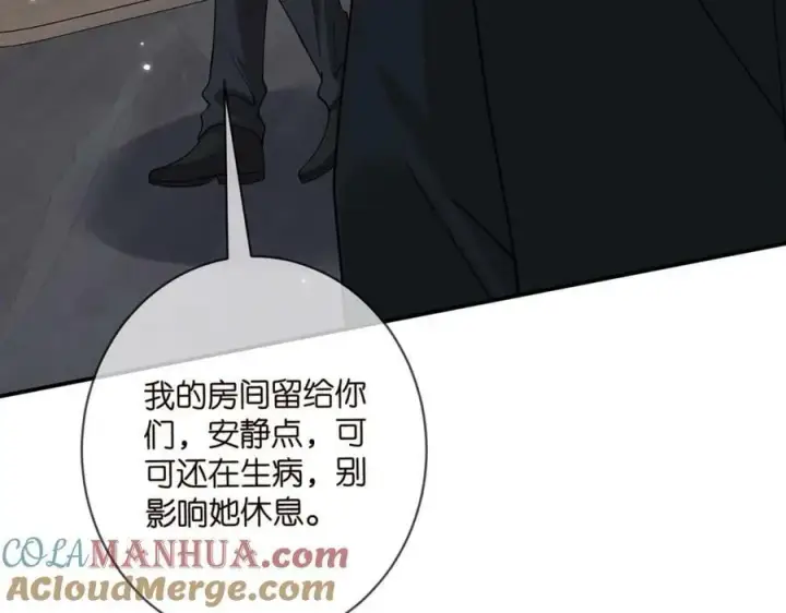 漫画《名门挚爱》第453 争执第73张图