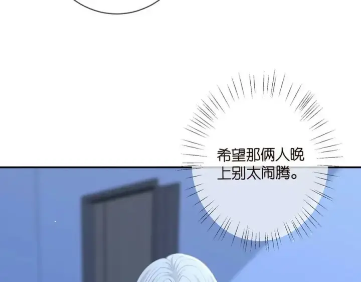 漫画《名门挚爱》第453 争执第74张图