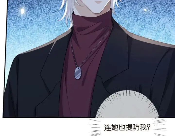 漫画《名门挚爱》第453 争执第8张图