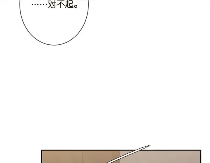 漫画《名门挚爱》第453 争执第86张图