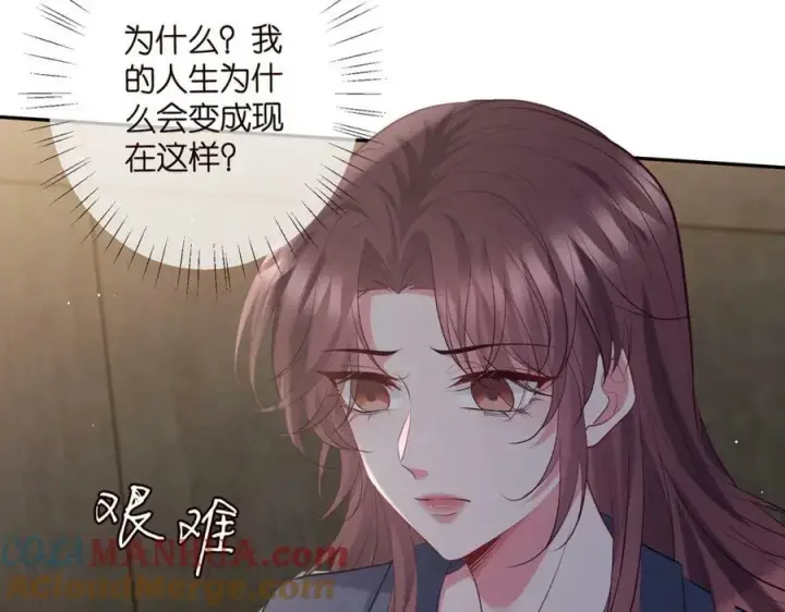 漫画《名门挚爱》第453 争执第89张图